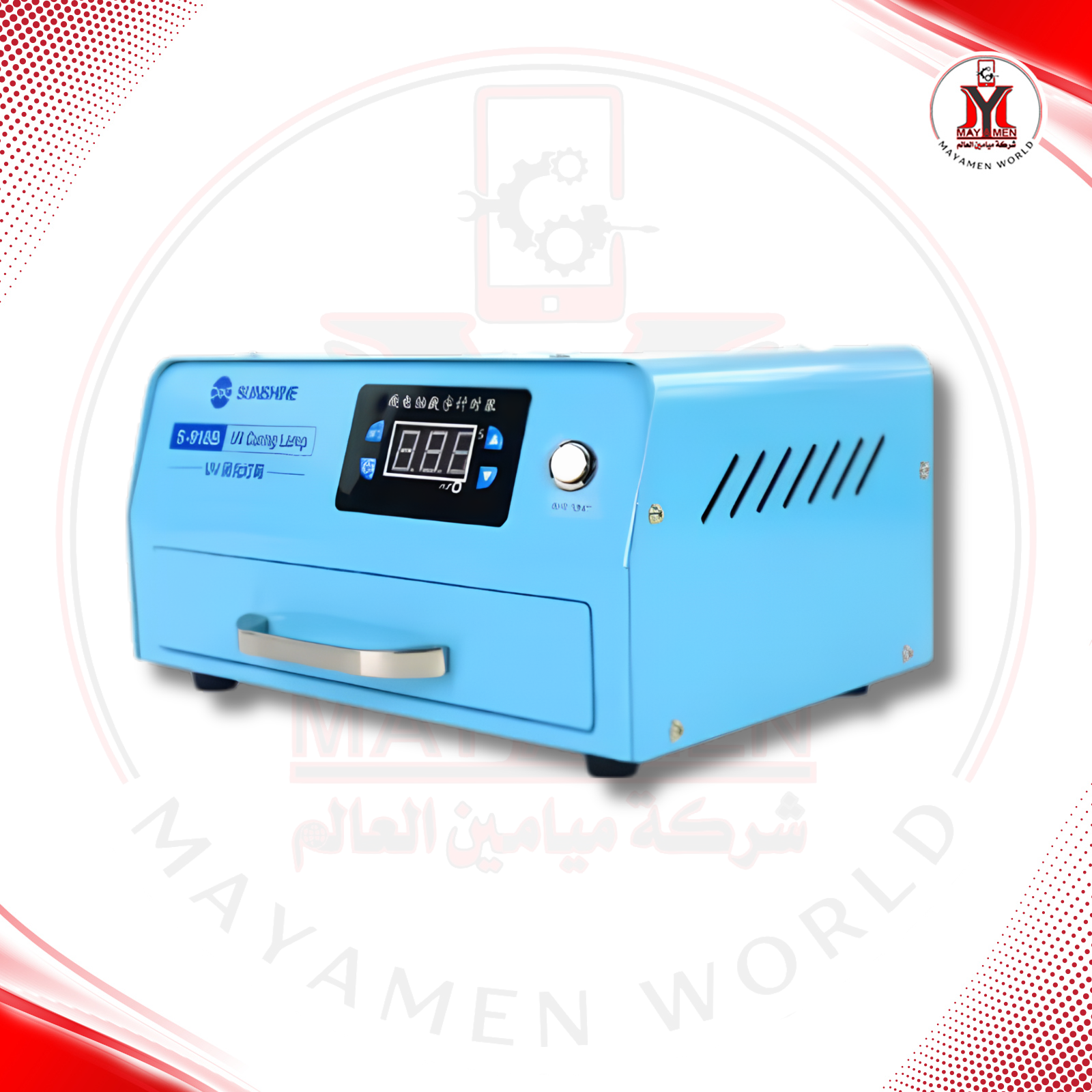 فرن اضاءة زرقاء UV LAMP SUNSHINE-918B